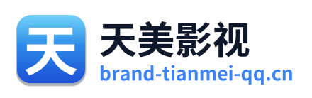 天美影视